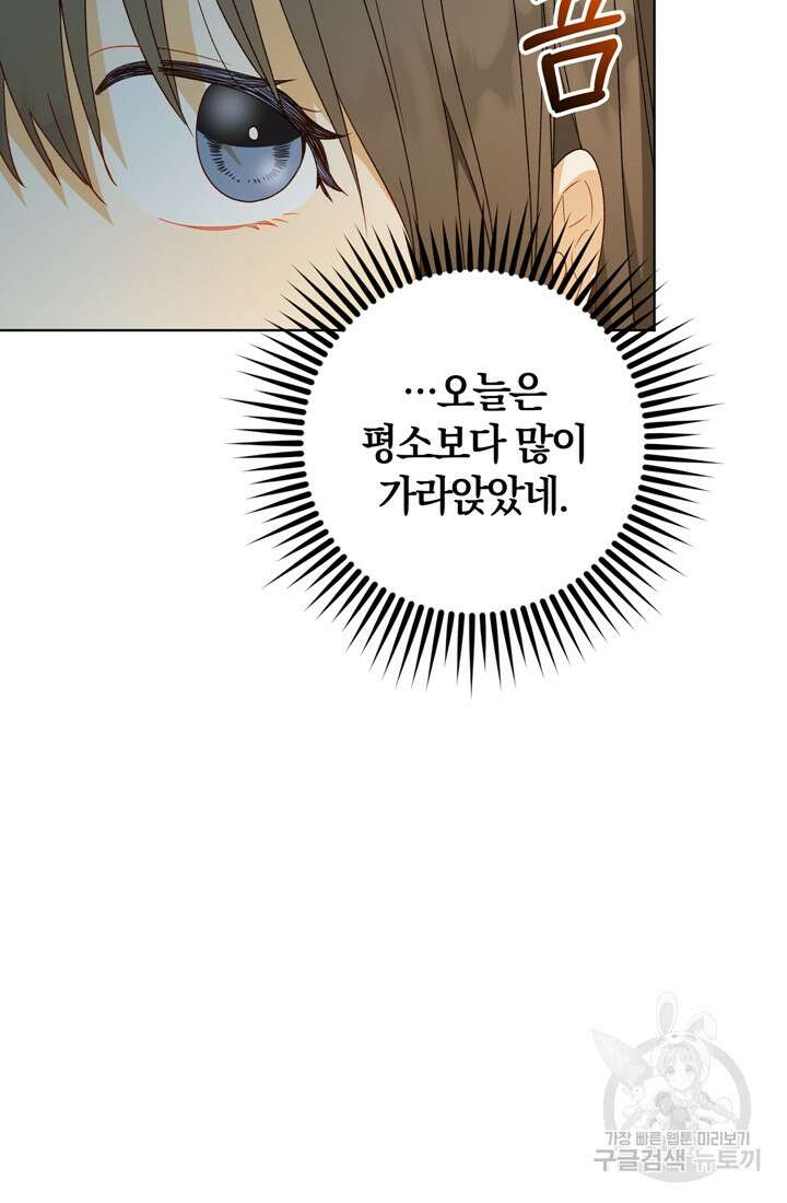 개인주의적 연애 26화 21