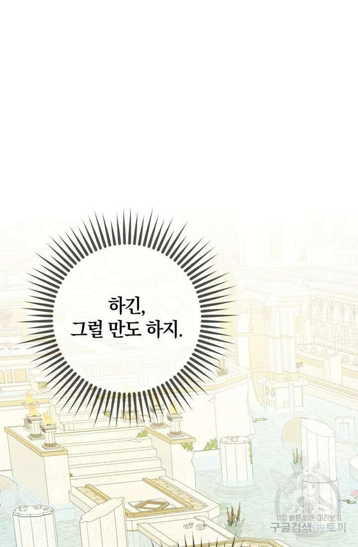 개인주의적 연애 26화 22