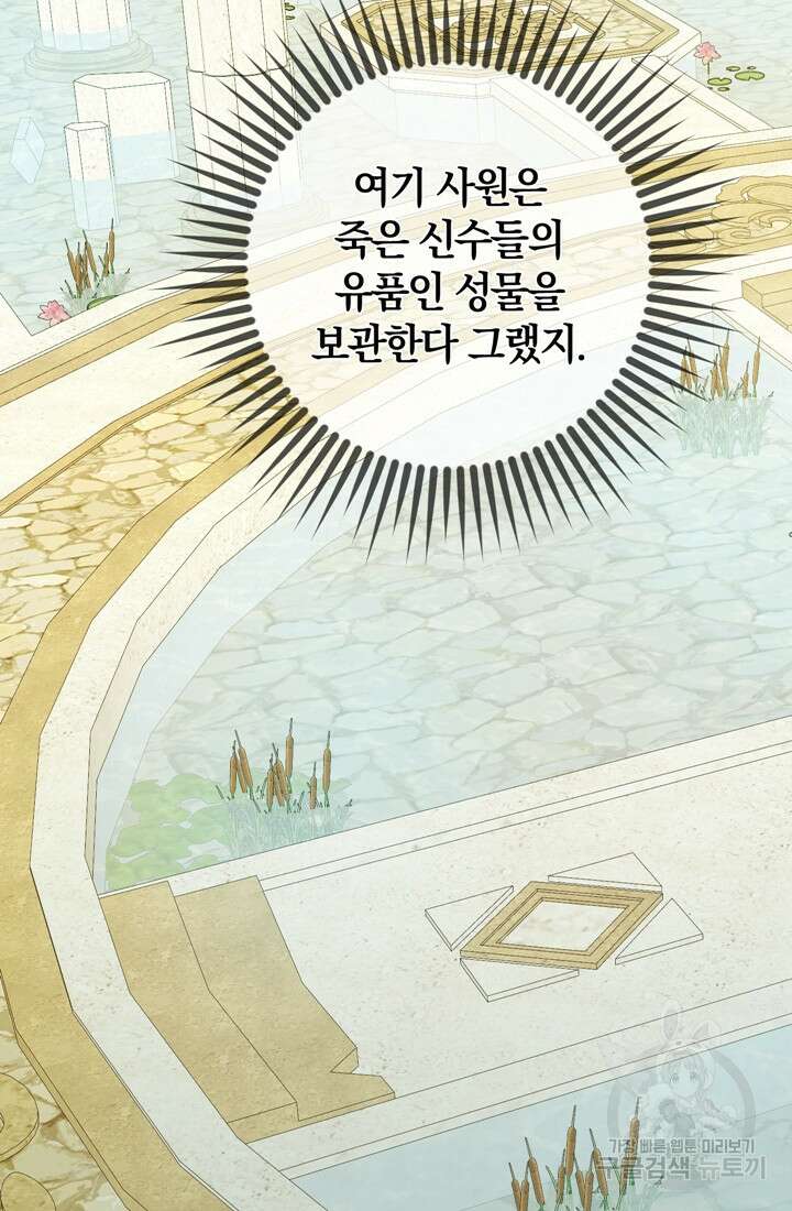 개인주의적 연애 26화 23