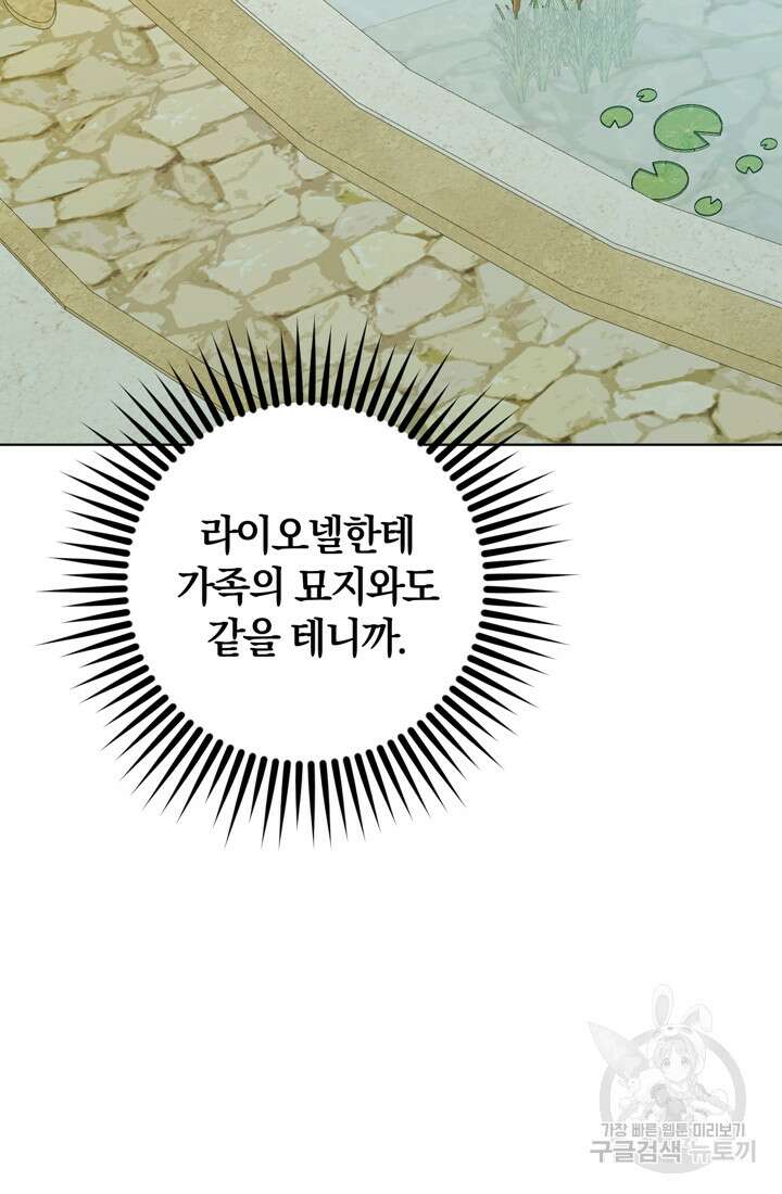 개인주의적 연애 26화 24