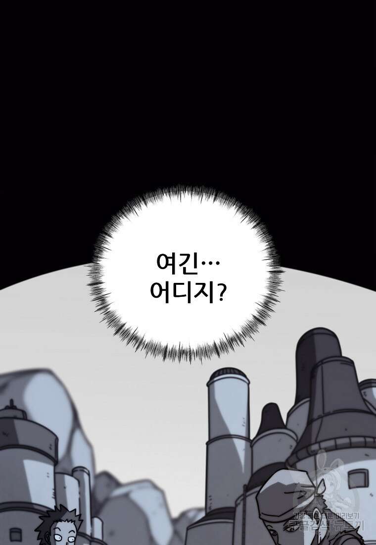 피셔맨 49화 2
