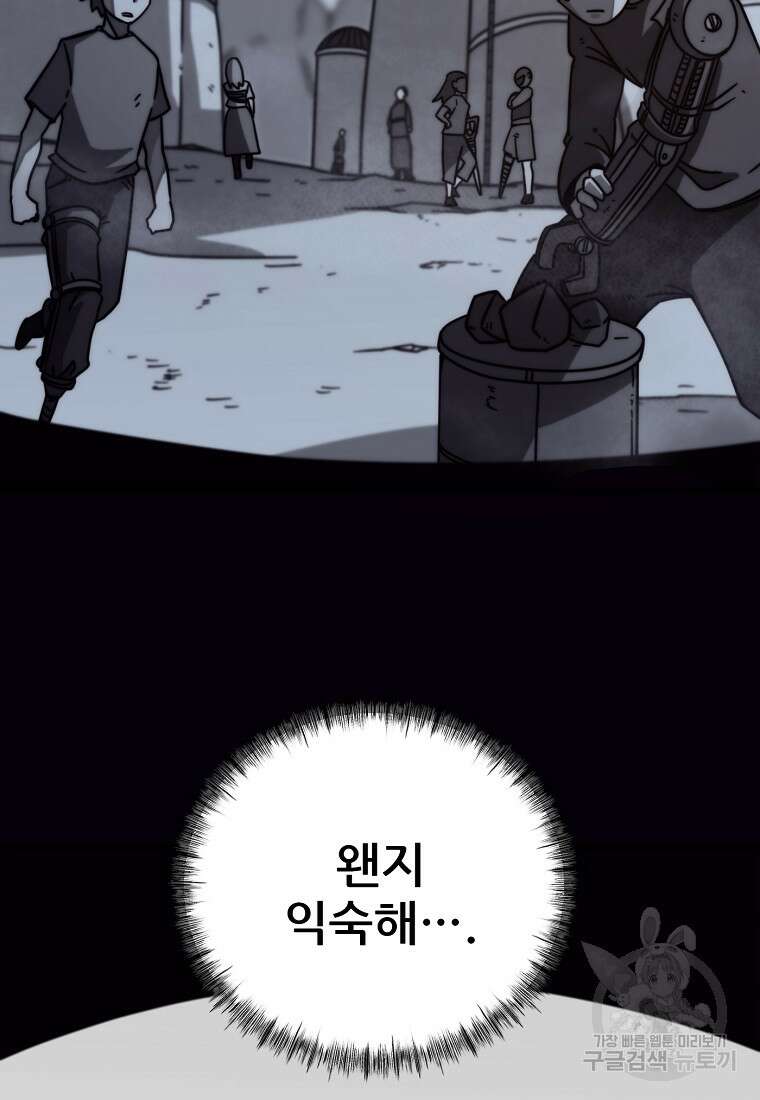 피셔맨 49화 3