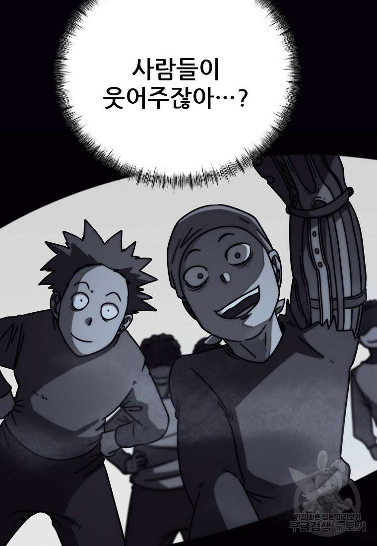 피셔맨 49화 5