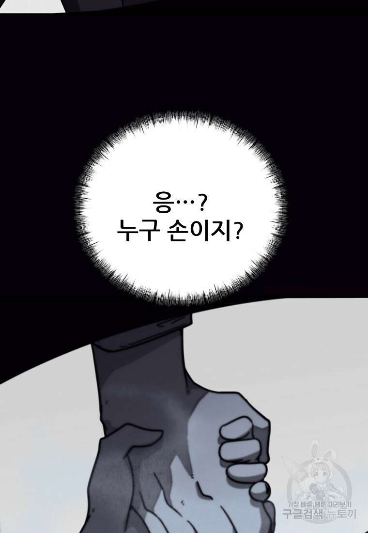 피셔맨 49화 6
