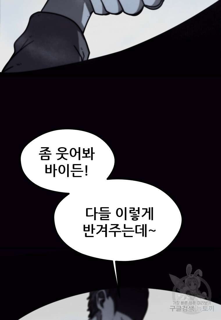 피셔맨 49화 7