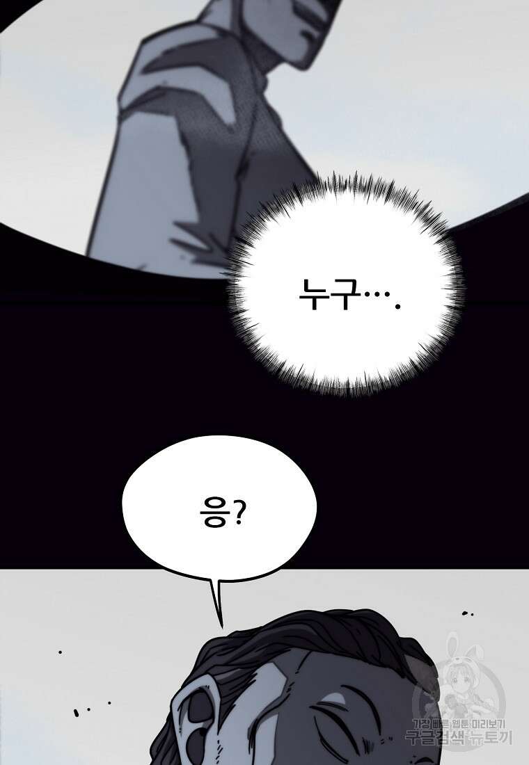 피셔맨 49화 8