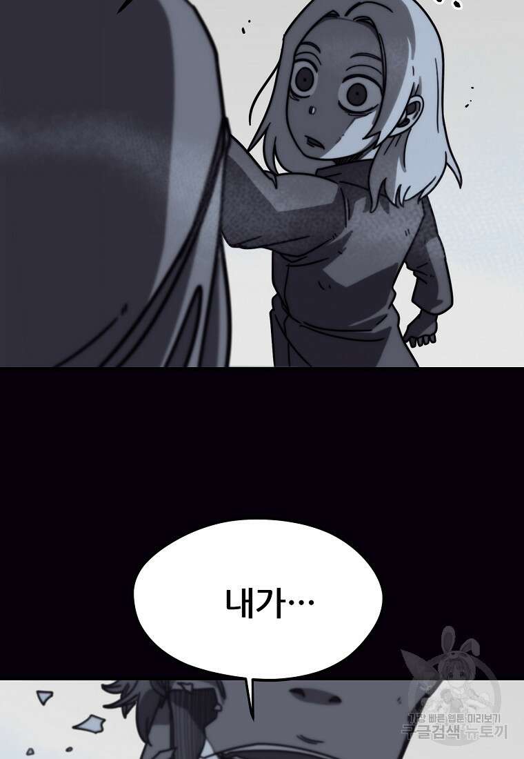 피셔맨 49화 10
