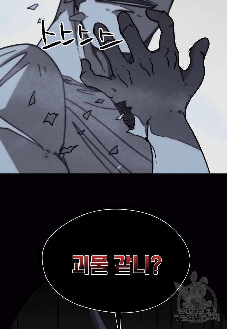 피셔맨 49화 11