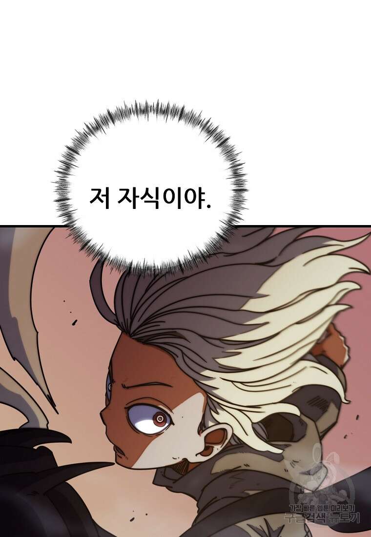 피셔맨 49화 16