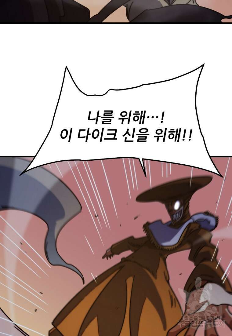피셔맨 49화 17
