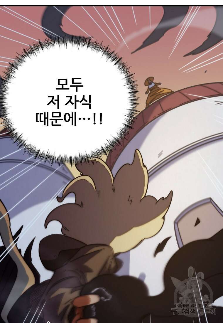 피셔맨 49화 19