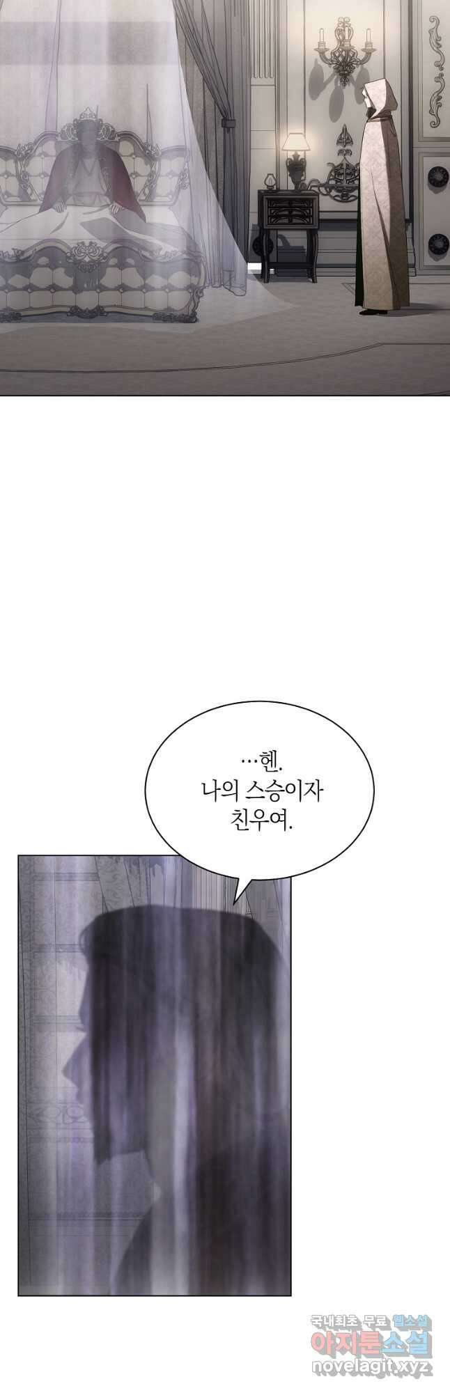 악마를 배불리는 법 44화 2