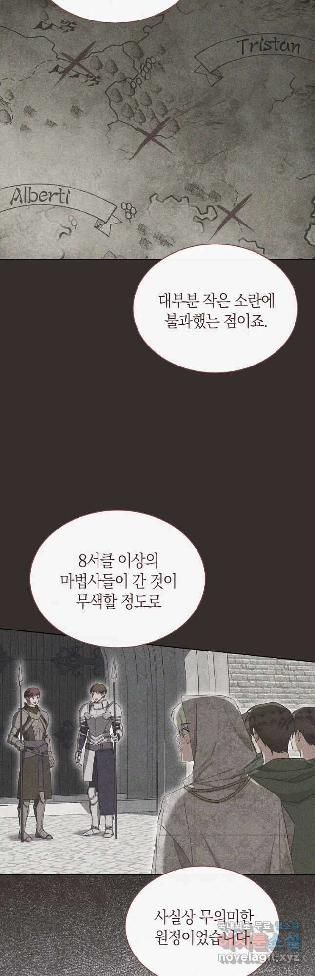악마를 배불리는 법 44화 4