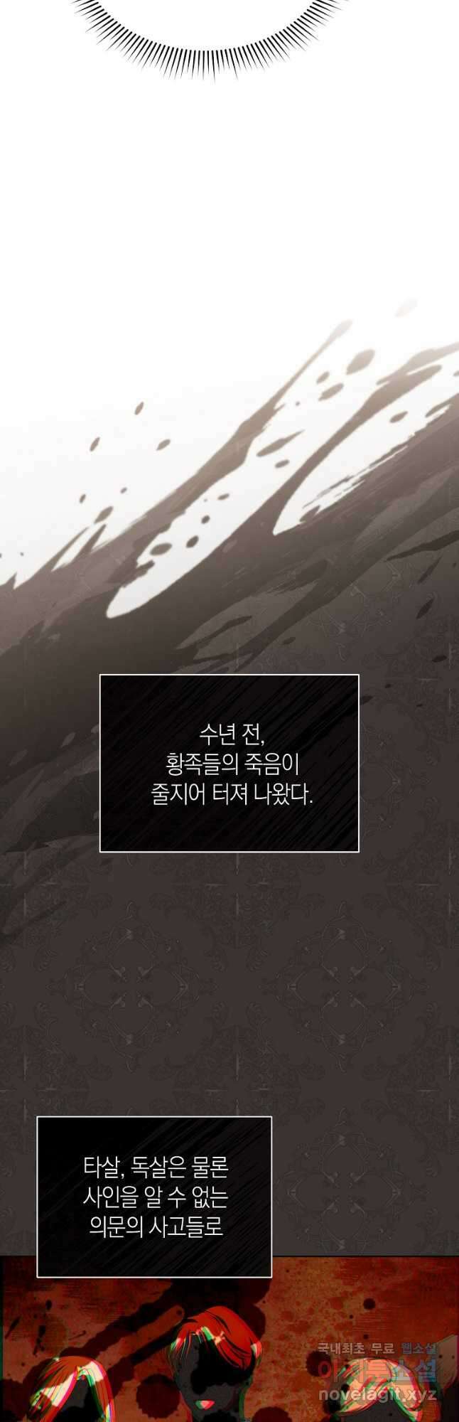 악마를 배불리는 법 44화 7