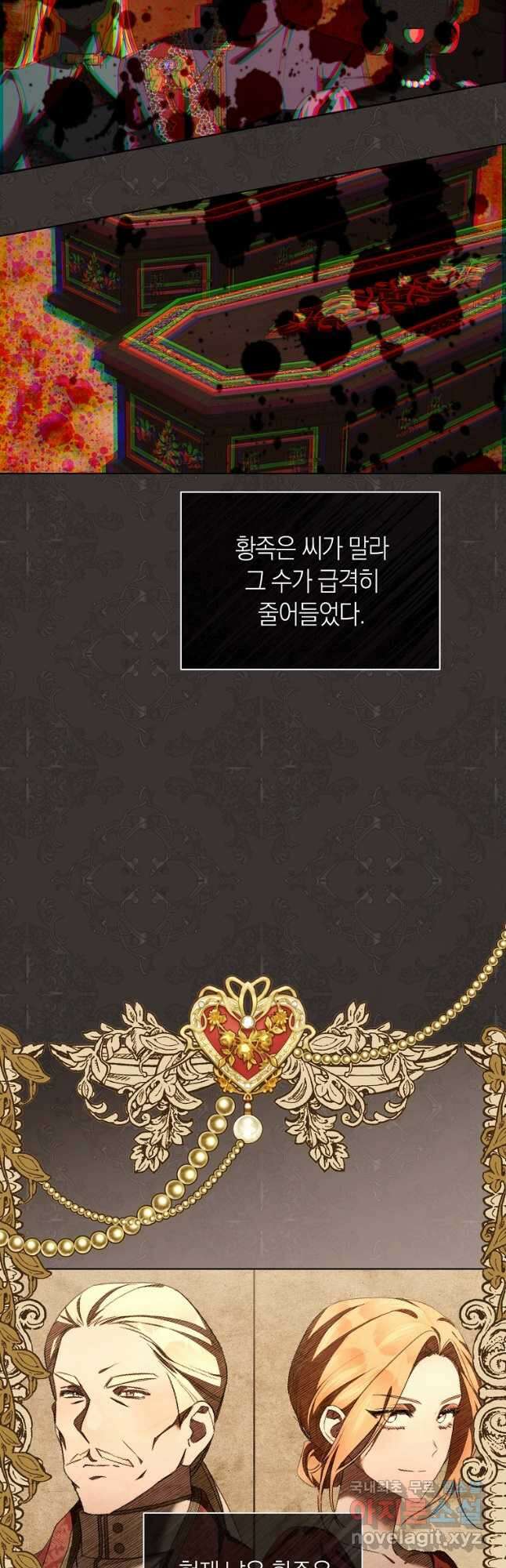 악마를 배불리는 법 44화 8