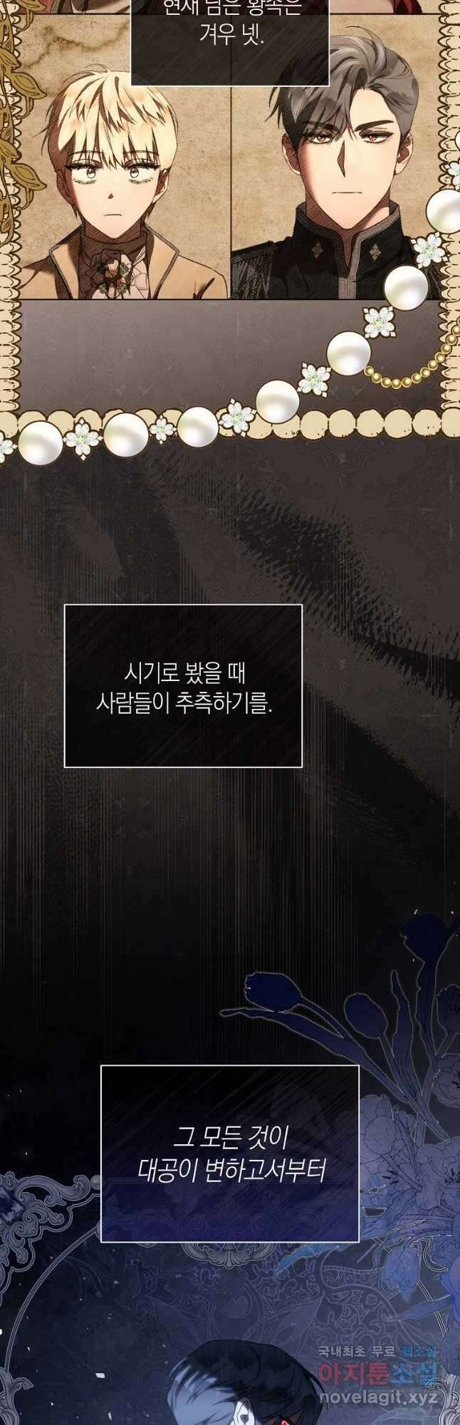 악마를 배불리는 법 44화 9