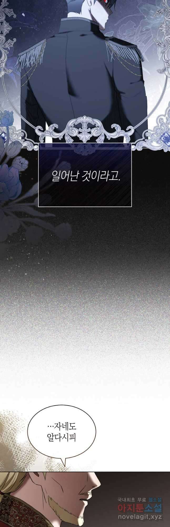 악마를 배불리는 법 44화 10