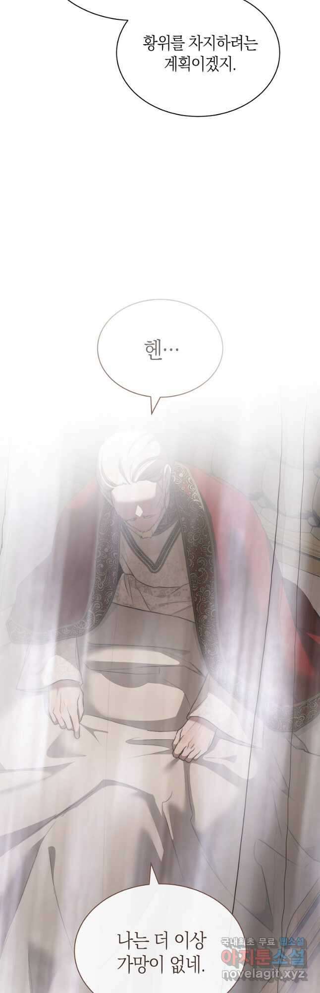 악마를 배불리는 법 44화 13