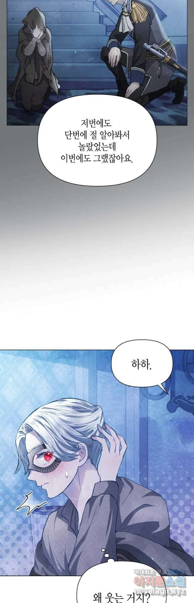 공녀는 지금부터 파업합니다 24화 4