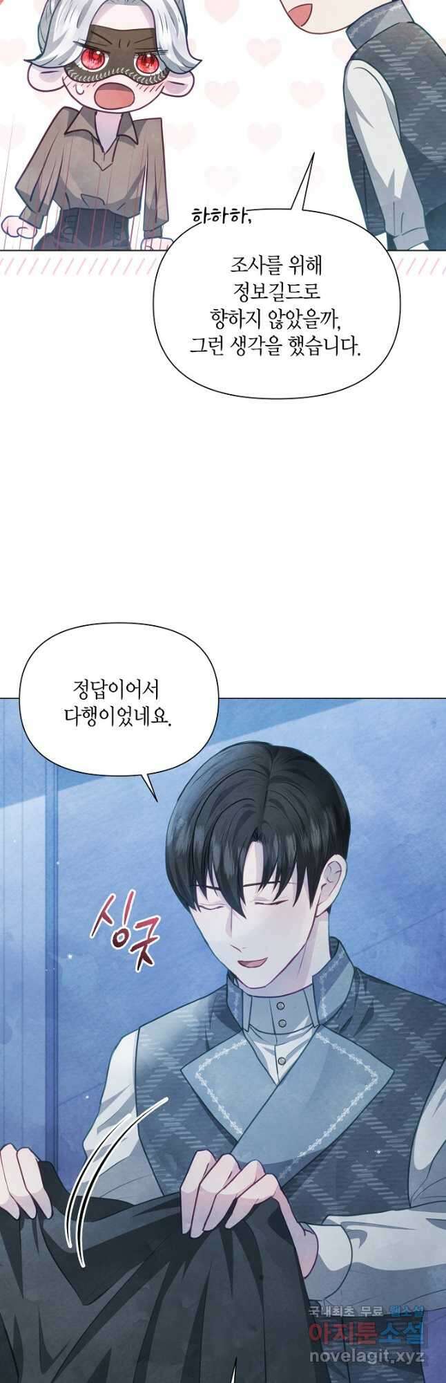 공녀는 지금부터 파업합니다 24화 7