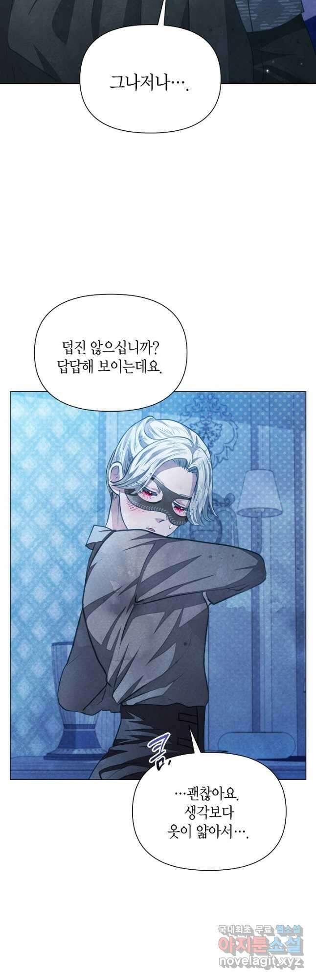 공녀는 지금부터 파업합니다 24화 8