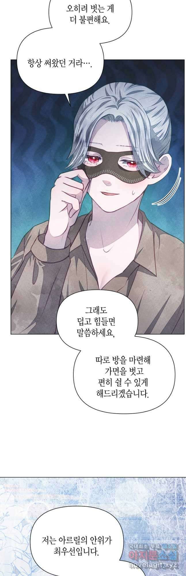 공녀는 지금부터 파업합니다 24화 10