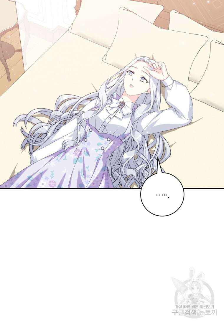 선량한 남자 주인공을 타락시켰다 66화 3