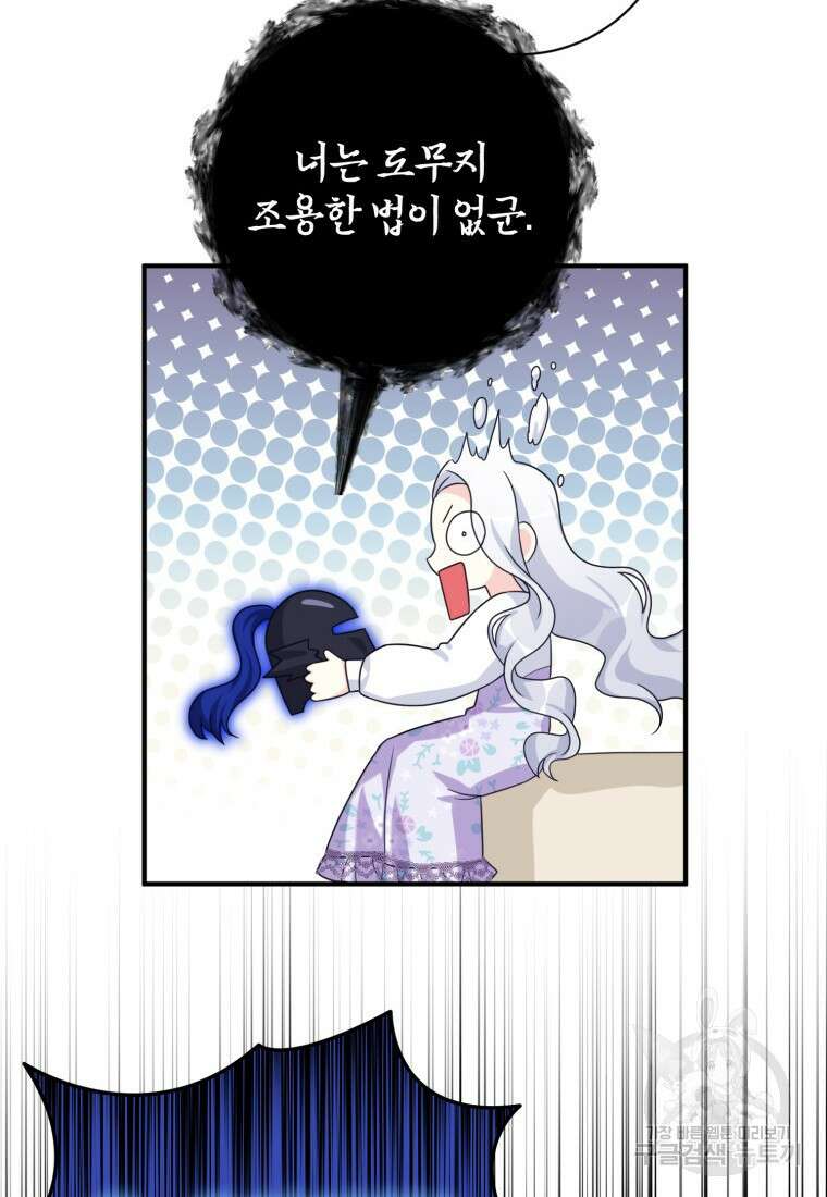 선량한 남자 주인공을 타락시켰다 66화 15