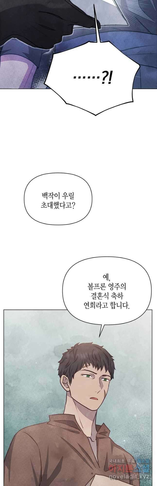 공녀는 지금부터 파업합니다 25화 2