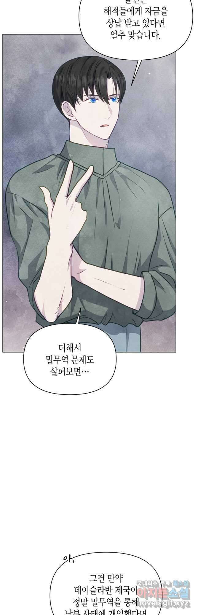 공녀는 지금부터 파업합니다 25화 9
