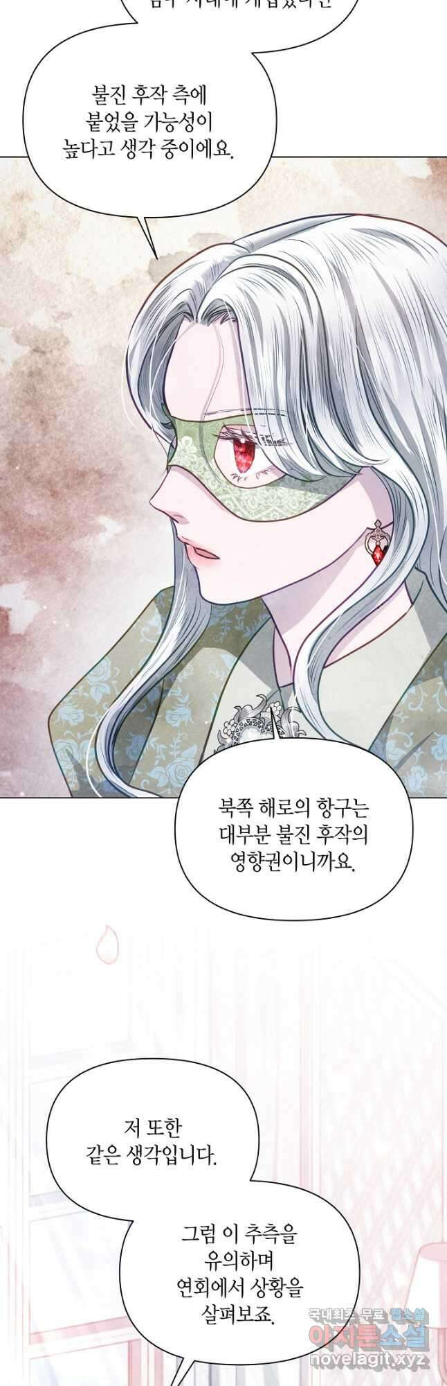공녀는 지금부터 파업합니다 25화 10