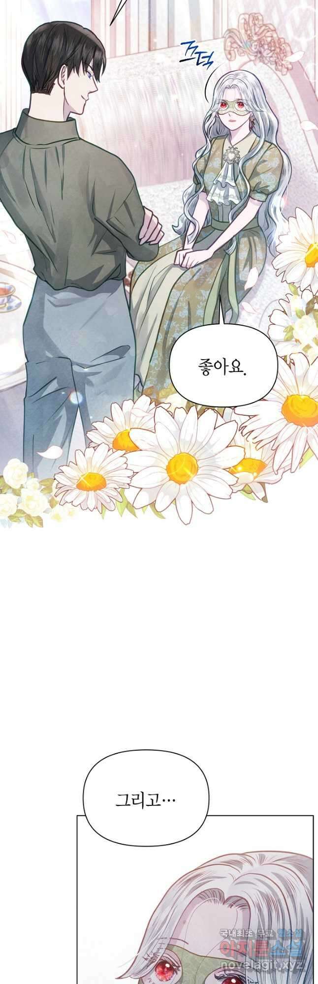 공녀는 지금부터 파업합니다 25화 11