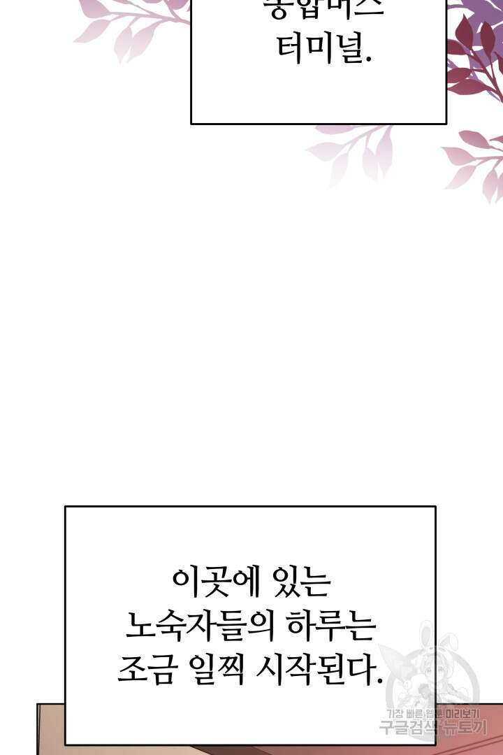 인생, 다시 한 번! 36화 3