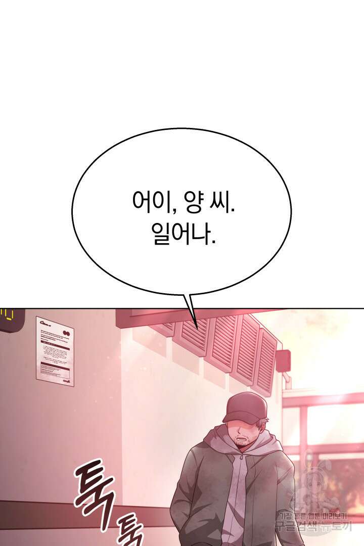 인생, 다시 한 번! 36화 5
