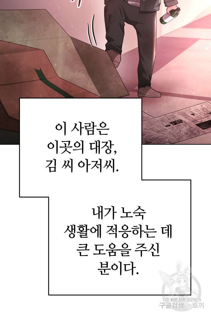 인생, 다시 한 번! 36화 6