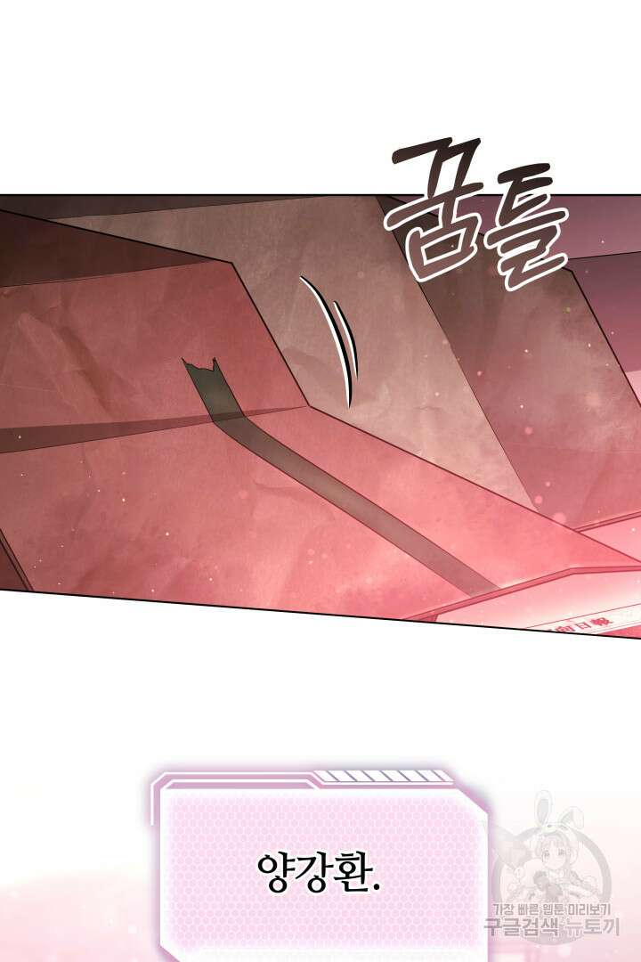인생, 다시 한 번! 36화 7