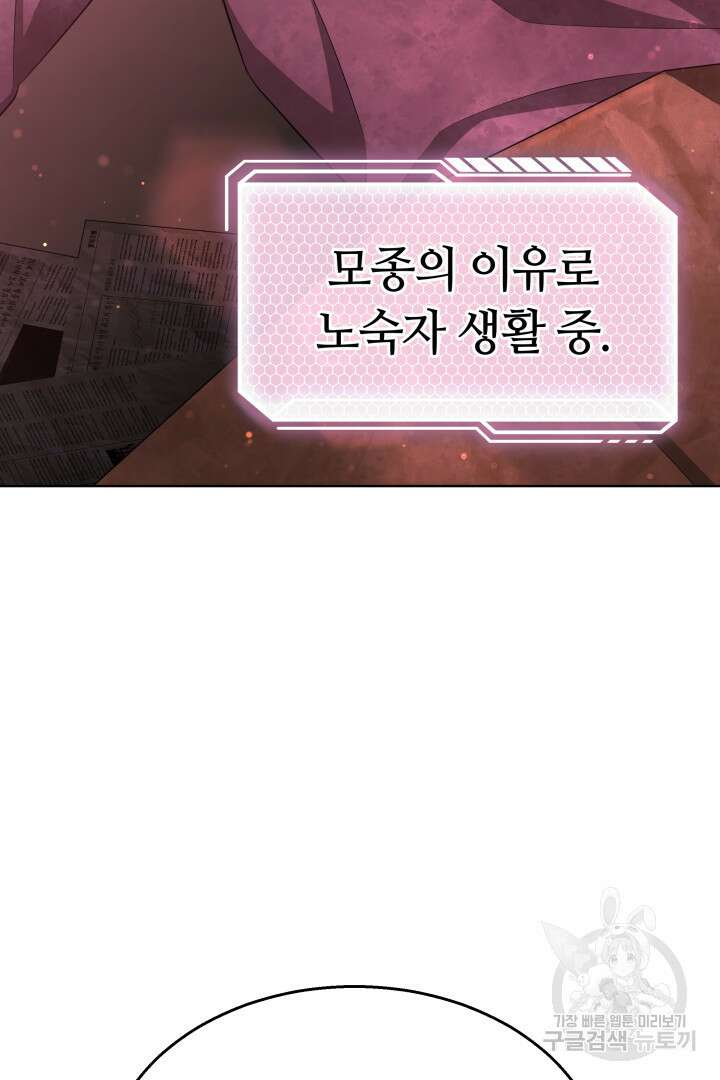 인생, 다시 한 번! 36화 9