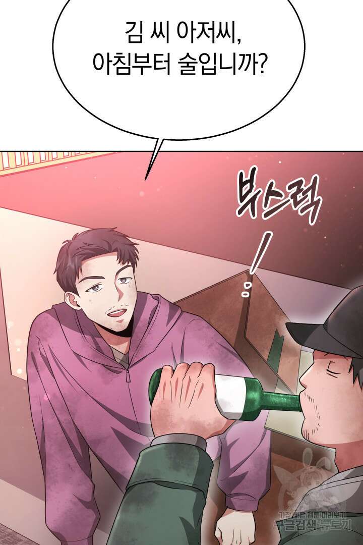 인생, 다시 한 번! 36화 10