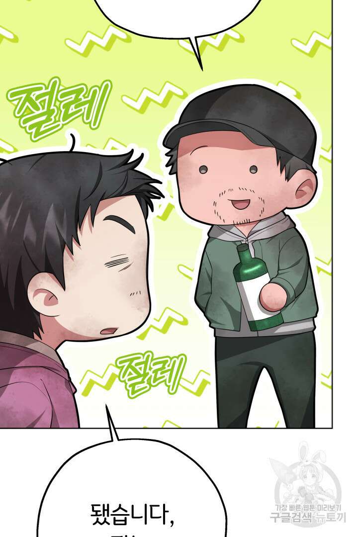 인생, 다시 한 번! 36화 12