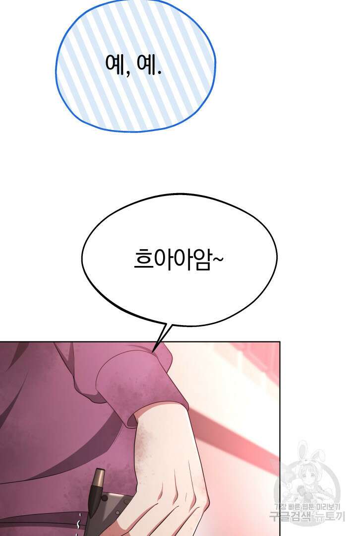 인생, 다시 한 번! 36화 14