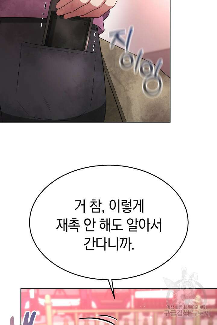 인생, 다시 한 번! 36화 15