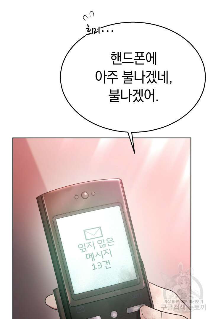 인생, 다시 한 번! 36화 17