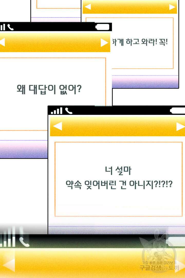 인생, 다시 한 번! 36화 19