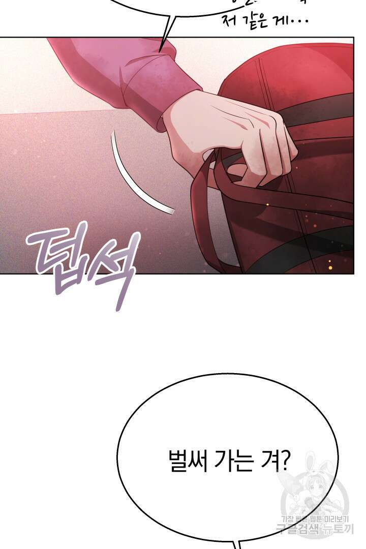 인생, 다시 한 번! 36화 21