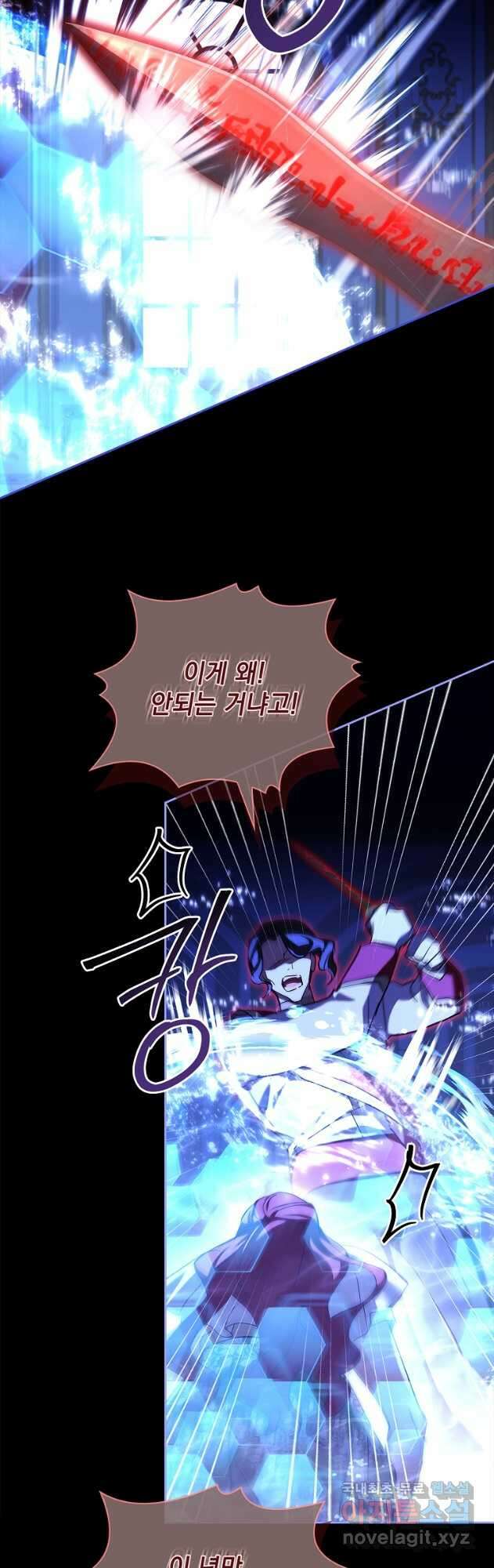 다락방 황녀님 83화 5