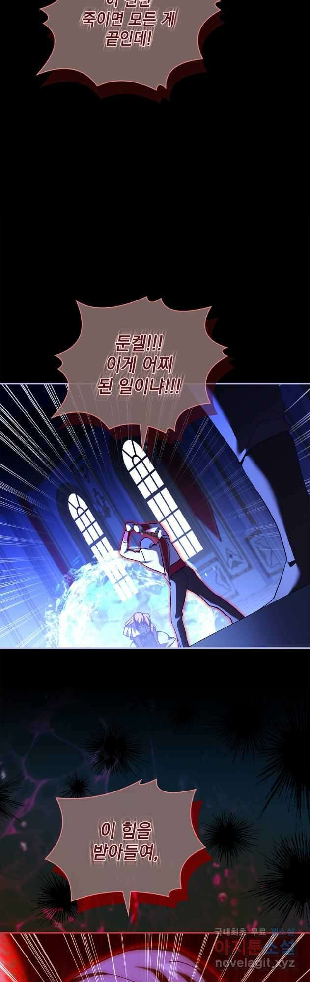 다락방 황녀님 83화 6