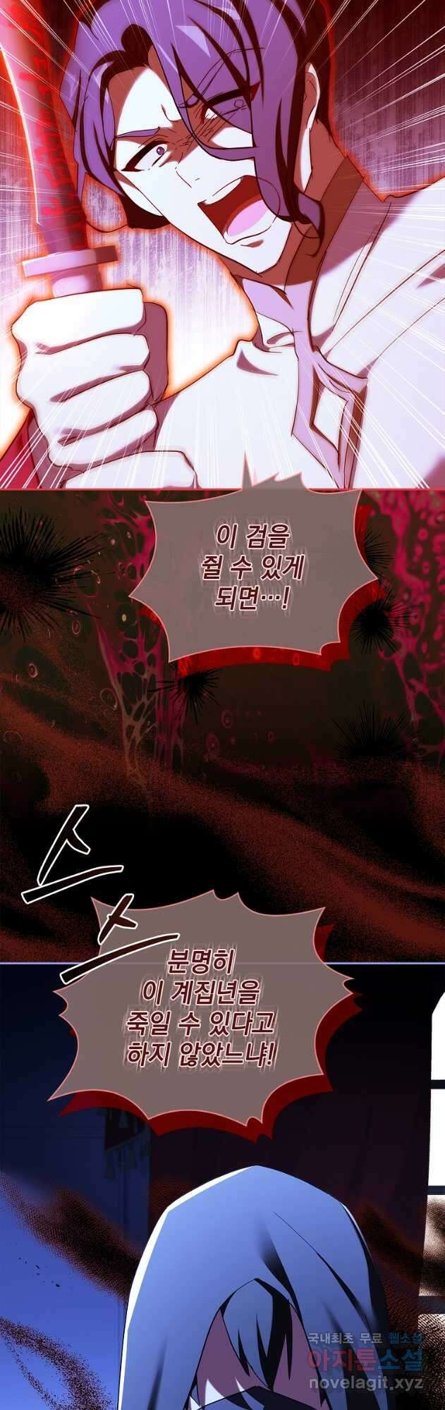 다락방 황녀님 83화 7