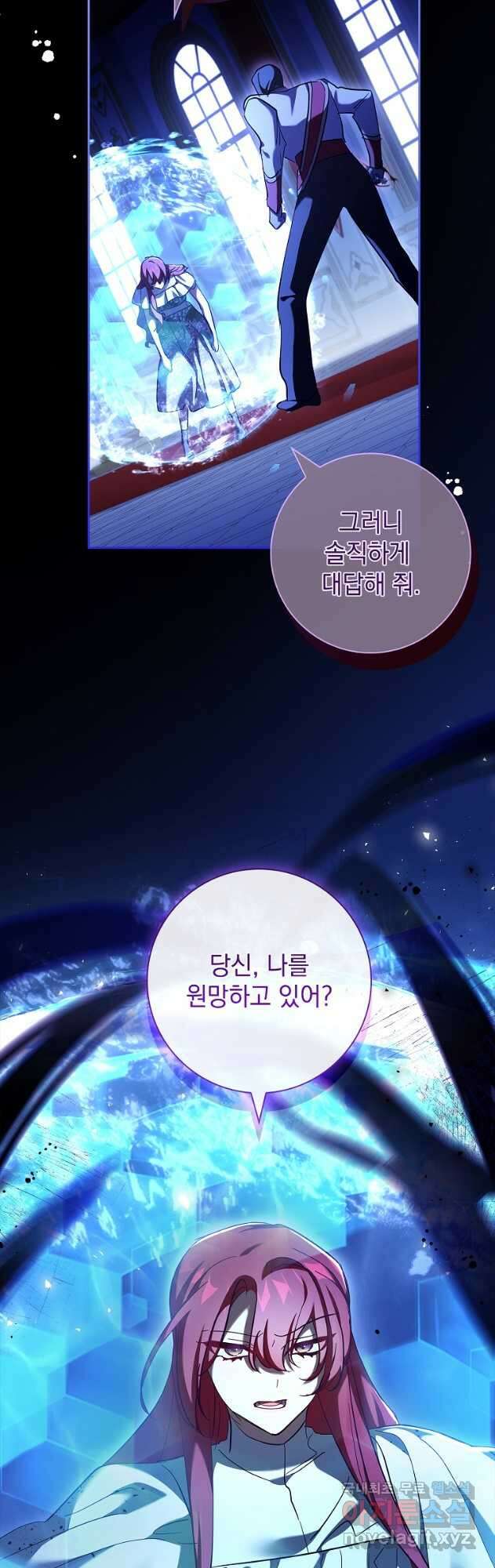 다락방 황녀님 83화 11