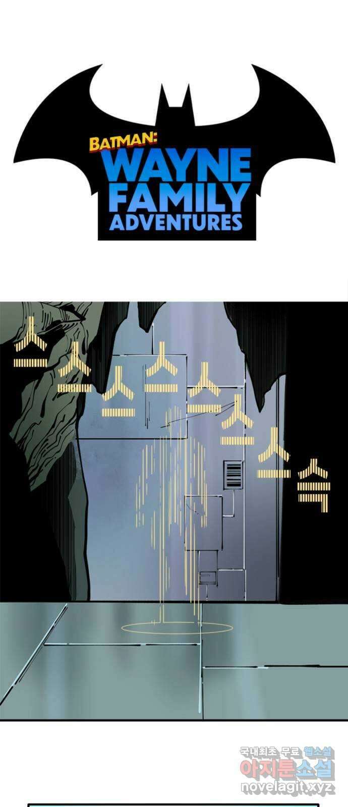 배트맨: 웨인 패밀리 어드벤처 94화 : 아주 약간의 도움 1