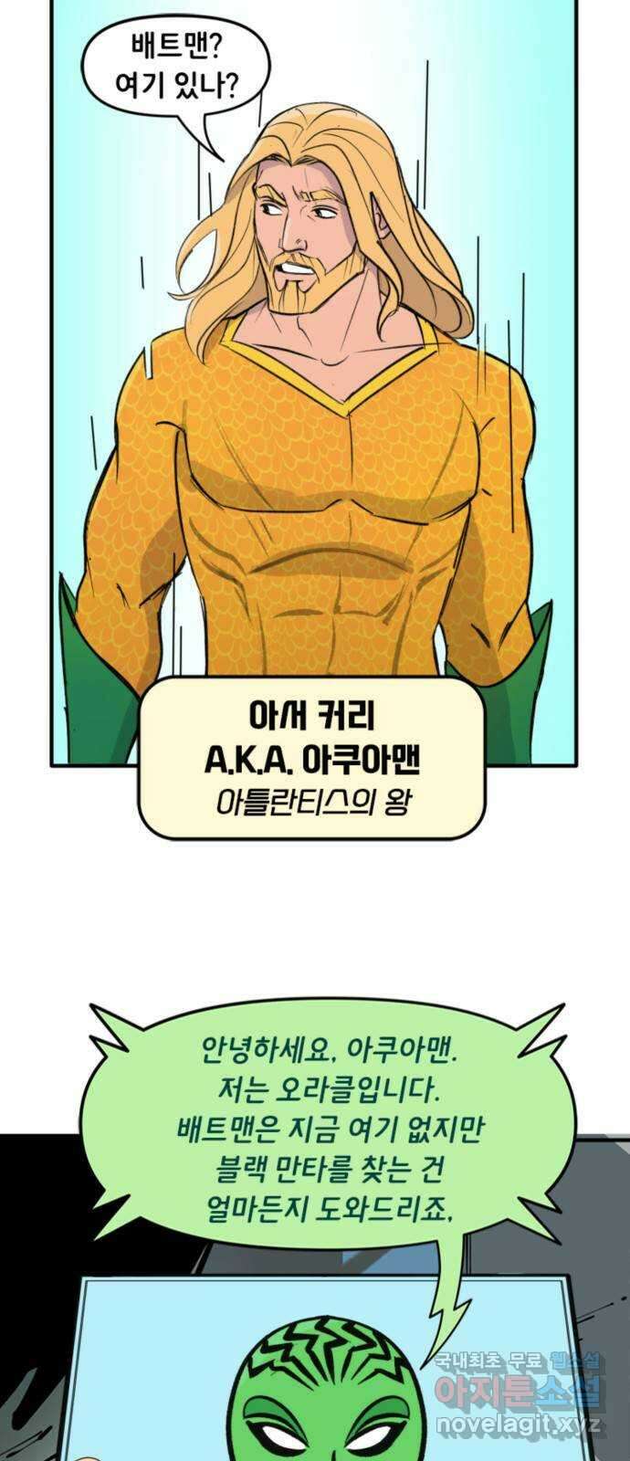 배트맨: 웨인 패밀리 어드벤처 94화 : 아주 약간의 도움 2